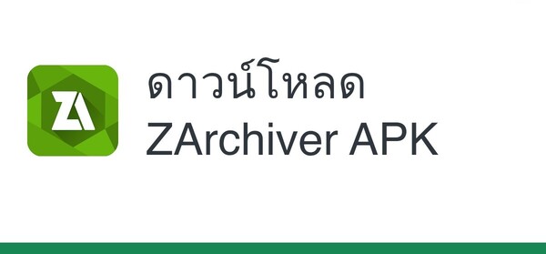 ZArchiver App